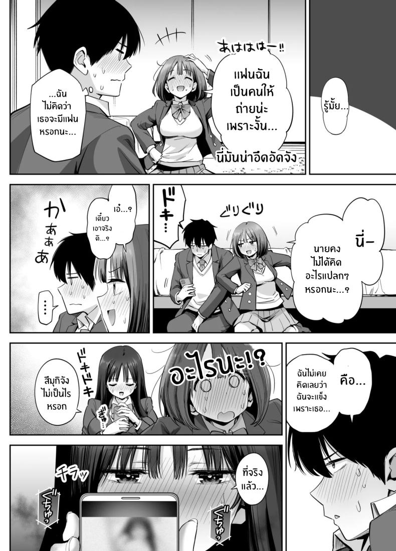 โดจิน สองสาวกับเเอคลับ